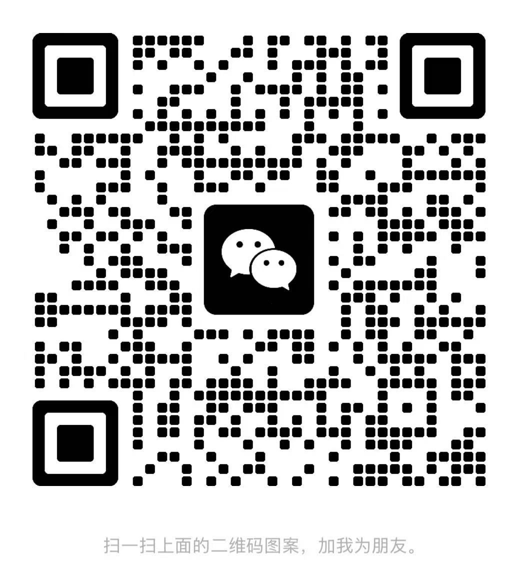 扫一扫加微信-轻创终点站